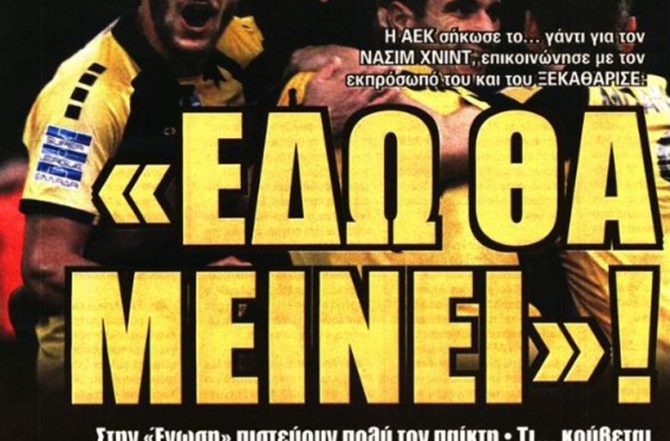 Η δικαίωση, ο ηγέτης και οι υποψήφιοι