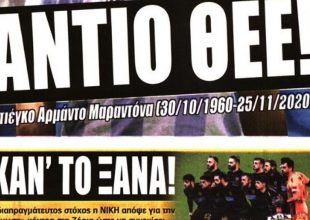 Καν’ το ξανά και… νίκη!