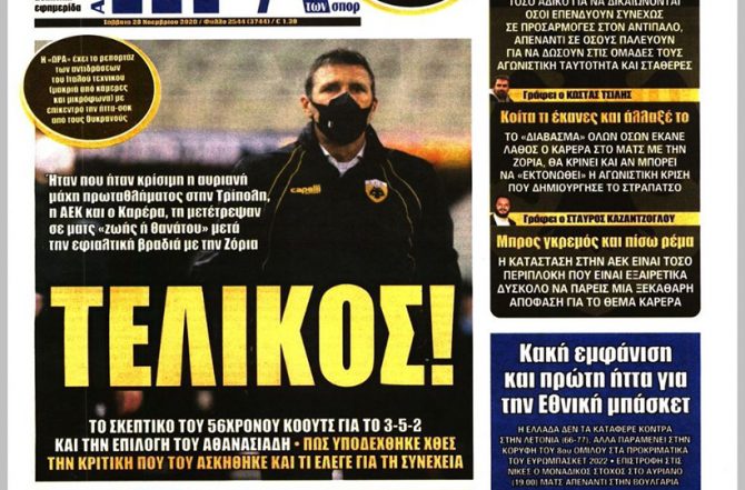 «Σηκώστε κεφάλι» και… τελικός!