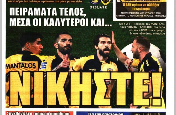 Οι καλύτεροι, «τέλος» τα πειράματα και νίκη!