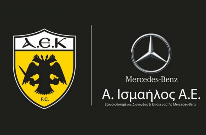 Ανανέωση συνεργασίας ΑΕΚ – Mercedes Ισμαηλινός Α.Ε. (vid)