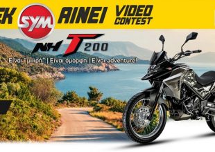 Μεγάλος διαγωνισμός της ΑΕΚ – «ΑΕΚ SYMαίνει…»