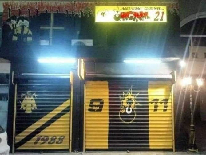 ORIGINAL 21: «Αβάσιμη νομικά η διακοπή λειτουργίας του club στην Αλεξανδρούπολη»