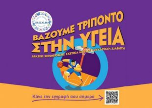 Η ΑΕΚ βάζει «τρίποντο στην Υγεία»