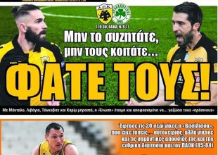 Ώρα ντέρμπι, ο μέγας Γιόνας και η… ξεφτίλα!