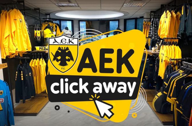 Click away και στο e-shop της ΑΕΚ (ΦΩΤΟ)