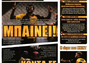 Το γκαζόν, ο Μάνταλος και ο Γκαρσία που… μπαίνει!