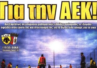 Απαντήσεις, για την ΑΕΚ!
