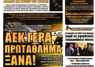 Οι απαντήσεις, ο έλεγχος, η πίεση και «ΑΕΚ γερά…»