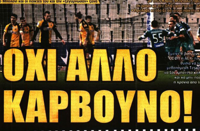 Arrivederci Καρέρα και βαρύ το κλίμα