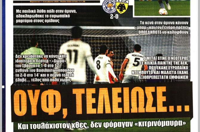 Την πήρε… Σβάρνα και «ουφ, τελείωσε» Την πήρε… Σβάρνα και «ουφ, τελείωσε»