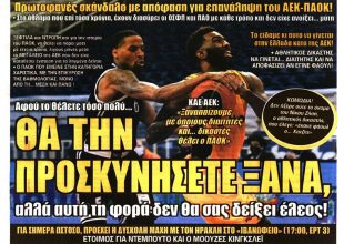 Τα δυο παιχνίδια, ο Λιβάγια και θα την… προσκυνήσουν ξανά!