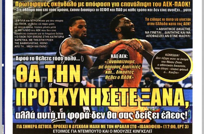 Τα δυο παιχνίδια, ο Λιβάγια και θα την… προσκυνήσουν ξανά! Τα δυο παιχνίδια, ο Λιβάγια και θα την… προσκυνήσουν ξανά!