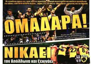 Χωρίς περιθώρια και «νίκη γιατί χάνεται!»