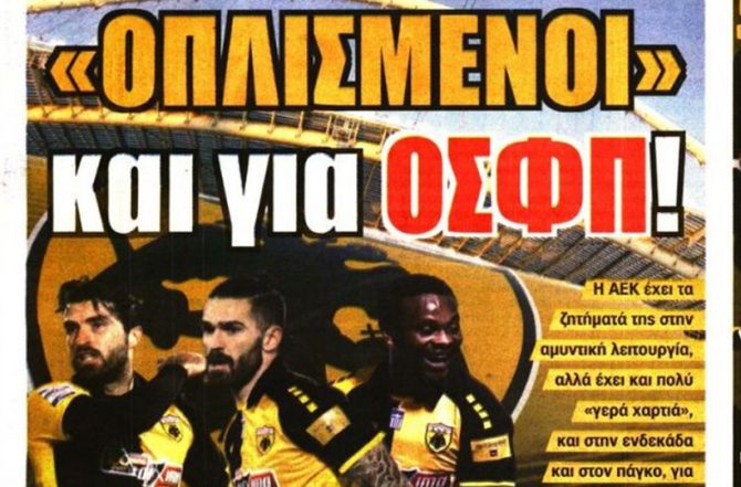 «Καυτά» αποδυτήρια στη Ριζούπολη και η πρόκριση της Βασίλισσας «Καυτά» αποδυτήρια στη Ριζούπολη και η πρόκριση της Βασίλισσας