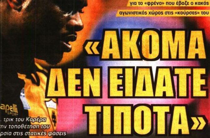 Τελικά γελούσε; Τελικά γελούσε;