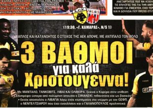 Νίκη για να βάλει τέλος
