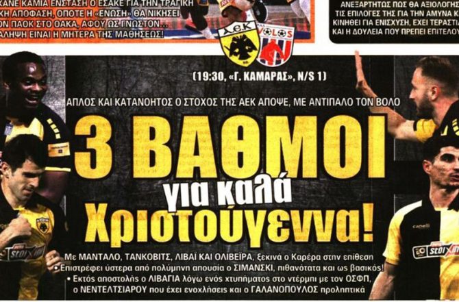 Νίκη για να βάλει τέλος Νίκη για να βάλει τέλος