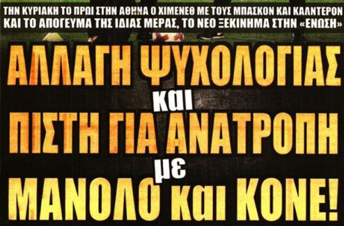 Φύγε, έλα, και… σκούπα Φύγε, έλα, και… σκούπα