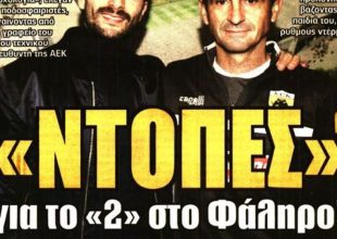 Ντόπες και… άλλος αέρας