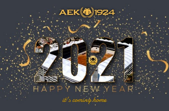 Καλή Χρόνια, ευτυχισμένο το 2021! Καλή Χρόνια, ευτυχισμένο το 2021!