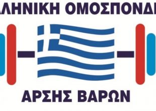 Άρση Βαρών: Θετικό το πρώτο δείγμα Έλληνα αθλητή