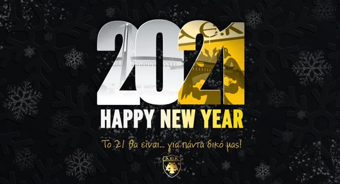 Οι ευχές της ΑΕΚ για το 2021! (ΦΩΤΟ) Οι ευχές της ΑΕΚ για το 2021! (ΦΩΤΟ)