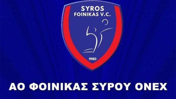 Φοίνικας Σύρου: «Αποχωρούμε από το πρωτάθλημα αν δεν αρχίσουν προπονήσεις ως 15/12»