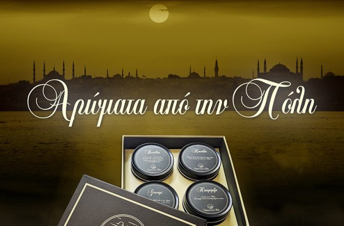 Τα κεριά της ΑΕΚ με αρώματα απ’ την Πόλη! (ΦΩΤΟ) Τα κεριά της ΑΕΚ με αρώματα απ’ την Πόλη! (ΦΩΤΟ)