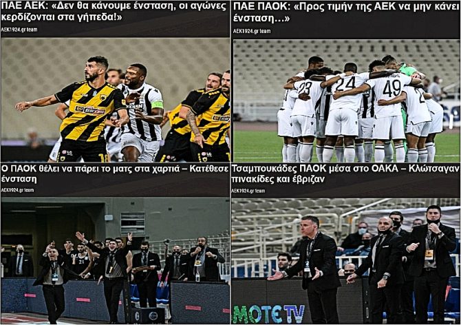 Αυτή είναι η διαφορά μας