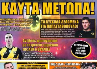 Από Γαλλία μέχρι Ιταλία και Βράνιες μέχρι Σωκράτη