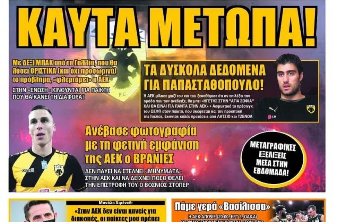 Από Γαλλία μέχρι Ιταλία και Βράνιες μέχρι Σωκράτη Από Γαλλία μέχρι Ιταλία και Βράνιες μέχρι Σωκράτη