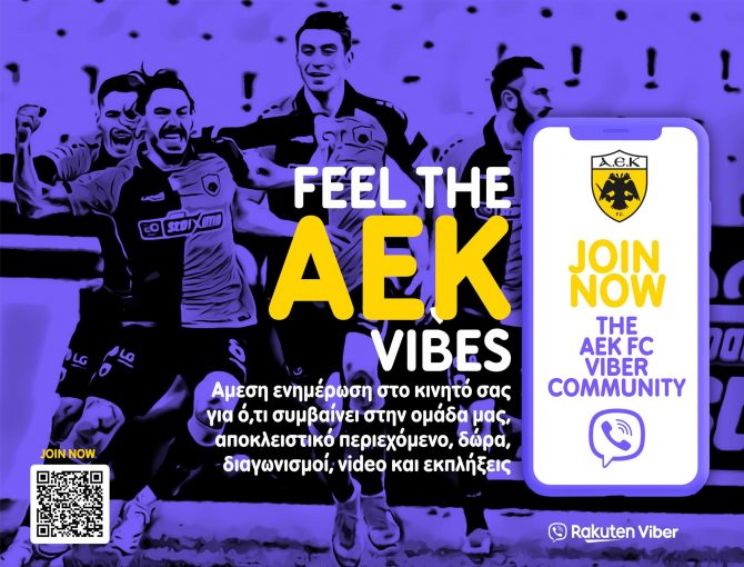 Εκσυγχρονίζεται η ΑΕΚ! Δημιούργησε community στο Viber! Εκσυγχρονίζεται η ΑΕΚ! Δημιούργησε community στο Viber!