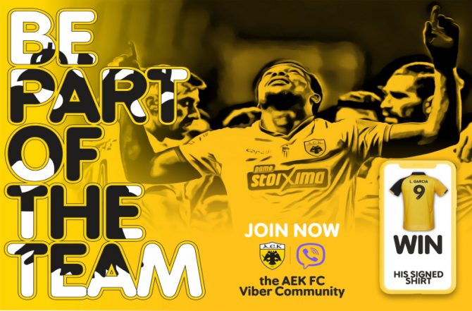 Διαγωνισμός: Κέρδισε την φανέλα του Γκαρσία (ΦΩΤΟ) Διαγωνισμός: Κέρδισε την φανέλα του Γκαρσία (ΦΩΤΟ)