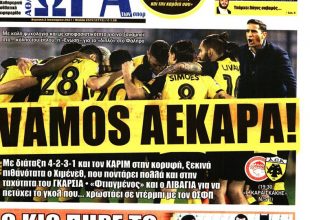VAMOS ΑΕΚΑΡΑ!