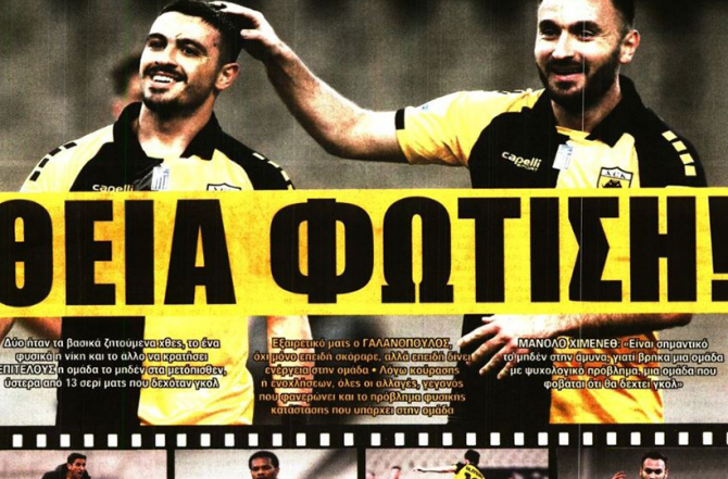 Ηρεμία και… Θεία φώτιση Ηρεμία και… Θεία φώτιση