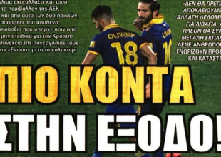 Στην έξοδο και… βουίζει!