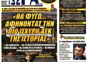 Ο προβληματισμός, τα όρια, ο Λεκουέ και το… «θα φύγω… αφήνοντας την πιο ισχυρή ΑΕΚ»