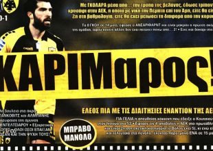 Απόδραση, σφυγμός και… ψυχάρα!