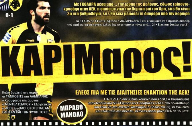 Απόδραση, σφυγμός και… ψυχάρα!