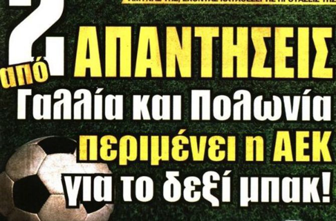 Ο Χνιντ, ο Λάλα και το δεξί μπακ Ο Χνιντ, ο Λάλα και το δεξί μπακ