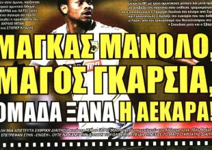 Όλοι για τον… Μάγο Γκαρσία!