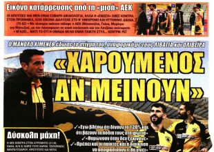 Το καρέ, η παραμονή και η κατάρευση