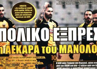 Οι τιμωροί, στην παγωνιά