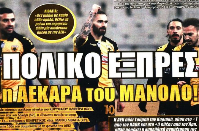 Οι τιμωροί, στην παγωνιά