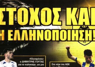 Η Ελληνοποίηση της ΑΕΚ