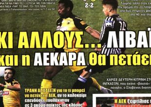 Ματσάρα, διαφήμιση και… Λιβάι