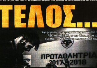 Ναυάγιο, αντίο και… τέλος