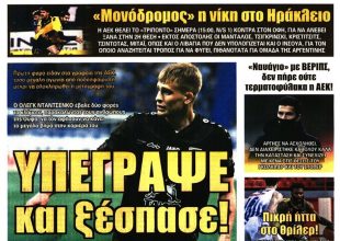 Το τέλος των δυο, ο Τσιντώτας και το… ξέσπασε