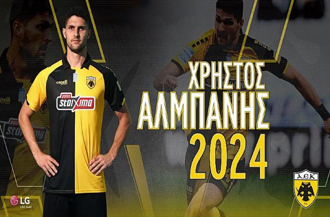Στην ΑΕΚ ο Αλμπάνης μέχρι το 2024! (ΦΩΤΟ)